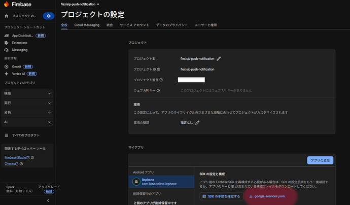 firebase_whole