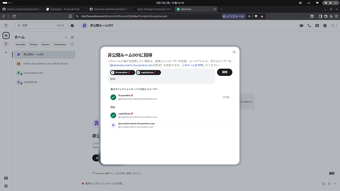 element-web-invite