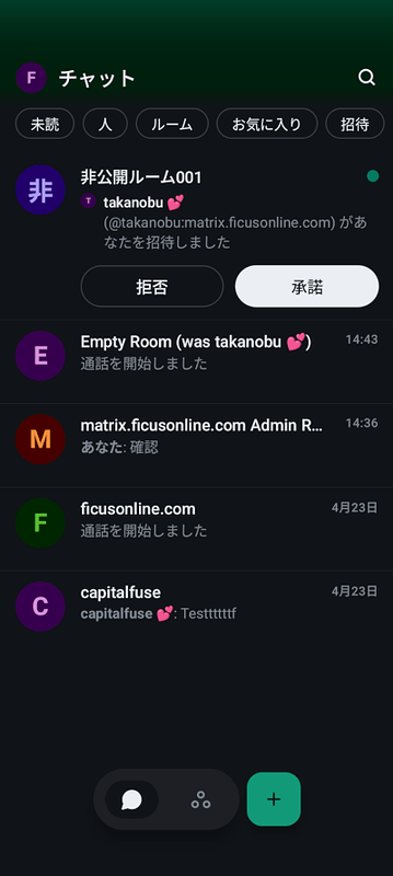 element-android-accept