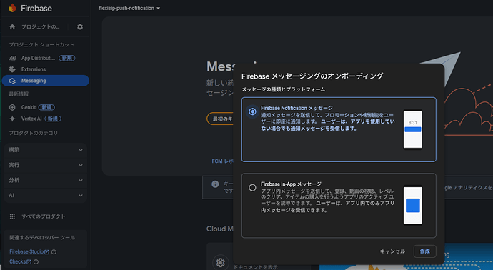 firebase_send_notification_message