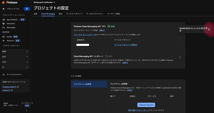 firebase_cloud_messaging