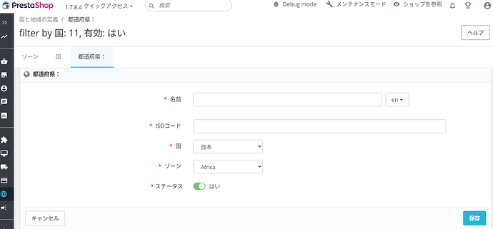 bo_state_add