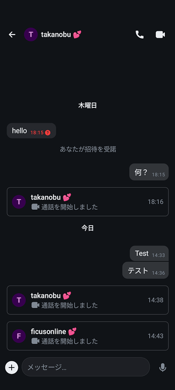 element-android-chat