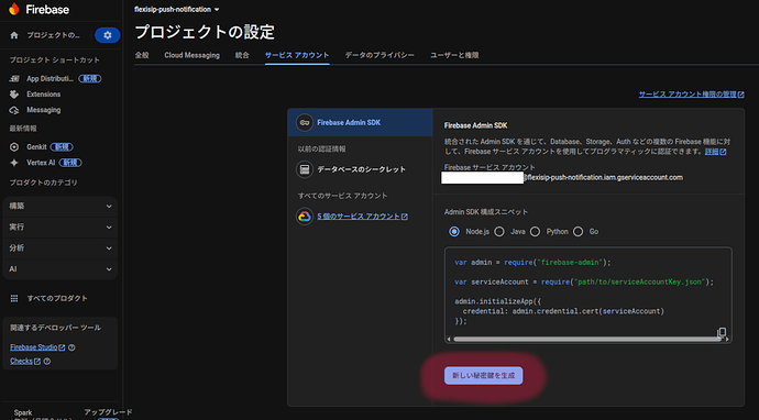 firebase_service_account